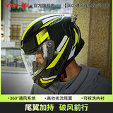 YOHE新国标A类摩托车头盔男士电动车安全帽四季通用骑行机车全盔Y70 黄灰代码 XXL 