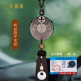 卡丽蒂2025新款汽车挂件车载吊饰出入平安符挂饰男女高档后视镜装饰用品 【平安款】双貔貅-金丝玉平安扣