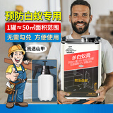 山甲牌白蚁药装修预防白蚁防治专用药白蚁传染全巢杀虫粉灭白蚂蚁杀虫剂