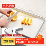 京东京造 菜板 砧案板切菜食品接触级家用【双面防溢凹槽】40*28.5*2.35cm