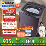 统帅（Leader）海尔智家出品波轮洗衣机全自动 12公斤大容量 直驱电机 玻璃盖 以旧换新国家补贴XQBL120-BZ636