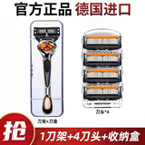 吉利德国进口新款手动五层剃须刀男士通用手动刮胡刀防刮伤5刀头 1刀架+4刀头【赠剃须膏+收纳盒】