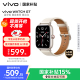 vivo WATCH GT 蓝牙版 晴云白真皮智能手表 蓝河操作系统AI体验超长续航 健康监测情人节礼物送女生