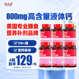 旭福(Schiff)液体钙90粒*6 钙片维生素d中老年成人男女补钙营养品