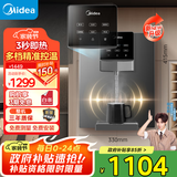 美的（Midea）家用净水器伴侣管线机壁挂式 3秒速热直饮一体 智能触控定量出水 全通量匹配饮水机净饮机MG245-R
