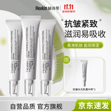 HEXKIN赫诗琴面霜抗皱紧致舒缓保湿水光霜 40ml*3支滋润乳霜护肤礼物