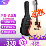 T9民谣吉他单板初学者新手入门练习琴guitar木吉它乐器jita 41英寸原木色+礼包【进阶单板】