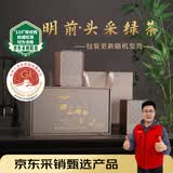 崂乡新茶崂山绿茶明前绿茶240g和礼绿茶礼盒青岛特产伴手礼盒