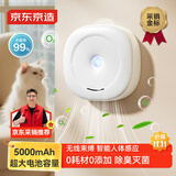 京东京造 O-smart智能净味器宠物除味器猫狗除臭杀菌去异味猫砂盆鞋柜除臭