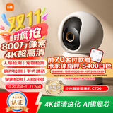 小米智能摄像机C700 800万像素4K超清监控家用摄像头360度全景婴儿监控手机远程监控器宠物高清带夜视