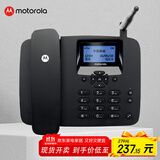 摩托罗拉（Motorola）FW400LCM 4G全网通 插卡电话机座机 电销无线移动办公家用固话 支持移动联通电信广电卡手机卡  