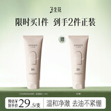 三生花百雀羚出品清润控油洁面乳洗面奶（氨基酸型）100G净澈平衡水油