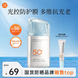 美康粉黛美白防晒精华乳高倍清爽防晒霜防水防汗男女学生户外 40g