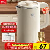 利仁（Liven）电水壶 烧水壶 热水壶 家用电热水壶1.5升大容量防烫开水壶 304不锈钢电热壶煮水壶