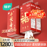植护悬挂式大包抽纸4层320抽*4提家用平安喜乐餐巾纸厕所纸擦手面巾纸