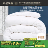 水星家纺被子冬季被子加厚被芯纤维被褥约7.8斤220*240cm白