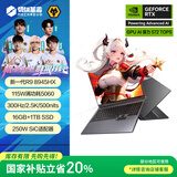 机械革命【国家补贴20%】蛟龙16Pro 2025 16英寸游戏电竞笔记本电脑(R9-8945HX 16G 1T RTX5060 300HZ  灰)