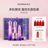 希芸新幻时抗皱紧致面部护肤套装淡化细纹皱纹保湿送妈妈中秋礼盒