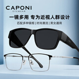 CAPONI偏光GM墨镜男女太阳镜近视开车眼镜防紫外线套镜明星大脸可配度数 黑框-黑灰片（3027近视套镜）