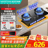 百得（BEST）华帝出品燃气灶液化气双灶具70%热效率5.0KW猛火可调底盘台式嵌入式炉灶JZY-QE500J