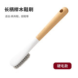 家家爽鞋刷子家用鞋刷洗鞋刷子刷鞋神器洗衣刷板刷硬毛清洁刷子木柄新款 硬毛鞋刷（强力去污）