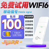 欧本纯流量上网电信5G无线路由器移动随身wifi车载物联cpe流量卡无限线速纯上网不限速全国通用 4G畅享卡+搭设备+插手机+月享100G/月
