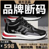 品牌断码男鞋2025新款冬季透气跑步鞋百搭运动鞋皮面休闲鞋男鞋子 AD2黑色皮面 40