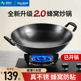 美菱（MeiLing）双耳大铁锅无涂层蜂窝炒锅圆底商用炒菜锅熟铁锅燃气炉专用
