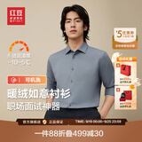 红豆保暖衬衫男【2万+人已买】加绒衬衫男轻商务修身保暖衬衣白衬衫男 S3灰色-加绒 40