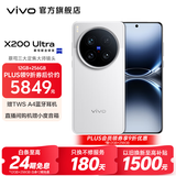 vivo X200 Ultra 蔡司三大定焦大师镜头 骁龙8至尊版移动平台 蓝图自研影像双芯 AI 5G旗舰手机 银调 12GB+256GB 官方标配
