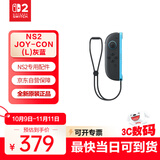 Nintendo Switch任天堂SWITCH2全新磁吸游戏手柄JOY-CON 2 (L)左灰色-蓝色手柄 二代高精震动 新增鼠标功能
