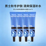 欧莱雅（LOREAL）男士面霜水能保湿强润霜护肤品补水滋润肤乳水凝露秋冬季送男朋友 水能保湿水凝露60ml（15ml*4）