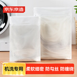 京东京造 方形洗衣袋衣物清洁袋洗衣网保护袋 2件套