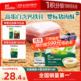 英氏（Engnice）婴幼儿猪肉酥80g宝宝儿童辅食高蛋白肉松小包装拌饭料调味品原味