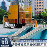 户外无动力游乐设备不锈钢滑梯攀爬网幼儿园小区儿童游乐设施定制 黄色