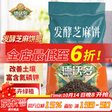 德沃多肥料发酵芝麻饼肥2.5kg菜籽豆饼肥种菜蔬菜花卉通用腐熟有机花肥料