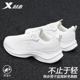 特步男鞋运动鞋子男网面男潮鞋户外跑步鞋轻质旅游小白鞋缓震跑鞋子男 白色 官方正品，假一罚三 44 (270mm)