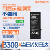 苏维【3C认证丨当日/次日达】苹果手机电池 iPhone11/12pro/13mini/14promax/6/7/8/XR 手机内置电板 苹果11丨3300mAh 【赠拆装视频丨工具丨防水胶】