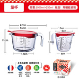 欧贵厨法国进口耐热玻璃杯带盖量杯刻度牛奶杯微波炉玻璃量杯 【有盖】500ml+1000ml1只