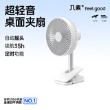 几素电风扇夹式学生宿舍小型usb小风扇泉面办公台式可充电厨房迷你便携式婴儿,车床头轻音夹子电扇家用 【简约白】35h长续航+可摇头定时