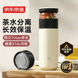京东京造保温杯【茶水分离】男女大容量316L不锈钢泡茶水杯子雅致白500ml