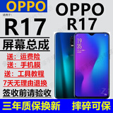 格华立OPPO R15 R15X R17 R17Pro屏幕总成标准梦境触星云特别版摸液晶显示内外屏 R17/R17Pro屏幕【不带框】OLED指纹版
