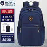 UNIVERSITY OF OXFORD书包男中学生书包女初高中生双肩背包减负旅行背包 X1073深蓝色