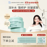 Bb LABORATORIES苾莱宝复活草面膜2.0面膜175g 抗皱紧致补水敏感肌可用礼物送女友