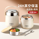 优伦美保温饭盒上班带饭24小时不锈钢手提式饭桶学生双层餐盒小容量一人 白色【1450ml·带隔层】+餐具 真空保温