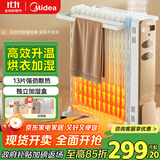 美的（Midea）【金缕衣】取暖器家用/电暖器/电暖气/加湿烘衣/13片全屋大面积取暖器/电热油汀取暖器NY2213-18GW