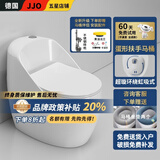 JJO德国家用马桶蛋型创意设计坐便器虹吸式大冲力大口径防臭座便器 蜗牛纯白-蛋形扶手设计-无棱内壁易清洁-超漩环绕冲刷 300坑距+省心安装 【赠终身联保+不锈钢喷枪】