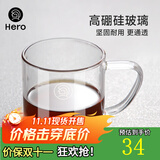 Hero 咖啡杯玻璃咖啡杯泡茶杯咖啡杯牛奶水杯 高硼硅耐热玻璃咖啡杯220ml
