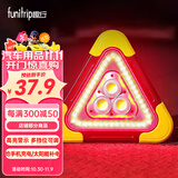 趣行三角架警示灯LED汽车多功能停车应急三脚架安全警示牌太阳能充电