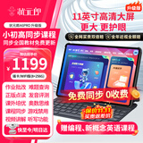 状元郎A6Pro学习机九门课程同步家教机英语智能点读机平板电脑小学初中到高中双系统家长管控8+256G